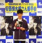 安西慎太郎、4年ぶりの写真集発売......「人に写真を撮られるのが苦手だった」とまさかの告白も 画像