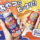 振って飲む炭酸ゼリー「ファンタ ふるふるシェイカー」にブラッドオレンジ、マンゴーフレーバーが新登場 画像