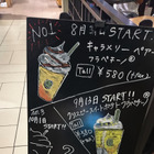 スタバの新作は「クリスピースイートポテトフラペチーノ」！9月13日から発売 画像