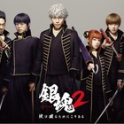 映画『銀魂2』、劇場入場者向けに「真選組隊服ビジュアル」ミニポスターの限定配布が決定 画像