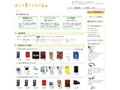 欲しい商品の情報をAmazon、Yahoo!、楽天などから自動収集してくれる 画像