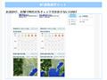 スグに知りたい天気予報を一発チェック！ 画像