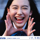 芦田愛菜が本気で叫ぶ広告が公開!冬期講習ひかえる学生に応援メッセージ 画像