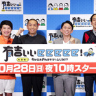 有吉弘行、前澤友作社長の豪邸で剛力彩芽とゲームしたい! 画像