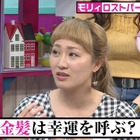 丸山桂里奈、金髪にしている理由は？ 画像