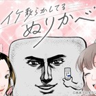 「ゲゲゲの鬼太郎」“ぬりかべ”が超絶イケメンになったら…？ コラボ少女マンガが公開 画像