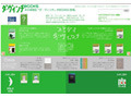 ネットでしか読めない文芸作品を本の感覚で〜「ダ・ヴィンチBCCKS」 画像