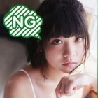 でんぱ組・根本凪写真集『NG』カバー公開！ 画像