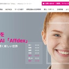 トランプは“恐怖”を感じていた？米朝首脳会談の報道にも使われた感情認識AI「AffdexMe」を使ってみた 画像