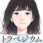 乃木坂46・高山一実の初小説作品『トラペジウム』が「文芸書」で首位に 画像