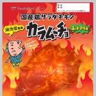 カラムーチョの味を再現！ファミマ、「国産鶏サラダチキン」新商品を発売 画像