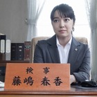 上白石萌音、ドラマ『SUITS／スーツ』最終話に検事役でゲスト出演 画像