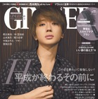 Nissy（西島隆弘）、男性単独初の『GINGER』表紙でアンニュイな表情 画像