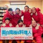 浜野謙太、南極舞台ドラマは「面白設定を使ったコント」 画像