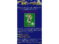 「顔ちぇき」でクリスマスの勝負ファッションをチェック！ 画像