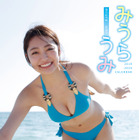 みうらうみや松川菜々花らの撮り下ろしカレンダーが発売決定！ 画像