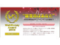 今年よかったオンラインゲームは? 「WebMoney Award」投票開始 画像