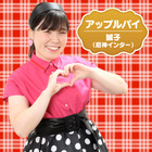 尼神インター誠子、まさかの楽曲リリース!ファンも驚き「エイプリルフールはまだですよ?」 画像
