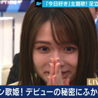 足立佳奈、恩人と語るふかわりょうの言葉に涙 画像