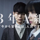 『3年A組 ー今から皆さんは、人質ですー』Blu-ray&DVD BOXが発売決定 画像