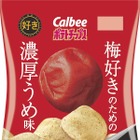 カルビー、新商品「ポテトチップス 梅好きのための濃厚うめ味」発売 画像