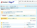 あなたのブログもランクインのチャンス〜livedoor Blog階級別ランキング 画像