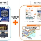 スマホの位置情報を使って道路工事情報を配信　小田原厚木道路で実証実験へ 画像