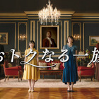 出川哲朗＆真矢ミキの同級生コンビがCM初共演で夫婦役に！ 画像