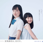 芦田愛菜、成長を感じるポスターが公開に！小学生の頃の自分と共演！ 画像