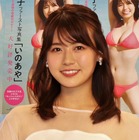 井口綾子、粗品と「ひじ婚」!?　肘フェチを告白 画像