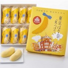 「東京ばな奈」にJR東京駅限定パッケージ登場 画像