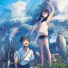 映画『天気の子』週末映画ランキングでV3達成！ 画像