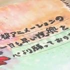 京アニ事件から1ヶ月　ロケ地に赴き京アニ作品の原点辿る追悼番組放送決定 画像