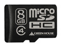 グリーンハウス、防水設計で8GBのmicroSDHCカード 画像