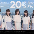 欅坂46、未発表の新曲「10月のプールに飛び込んだ」がCMソングに 画像