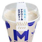モンテール、「モークリーム」期間限定フレーバーとしてミルクティー味発売 画像