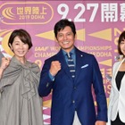 織田裕二、高橋尚子らが『世界陸上ドーハ』に期待!「9秒台の選手が3人も揃っている」 画像