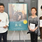 宮崎あおいら、是枝監督最新作『真実』で洋画吹替初挑戦 画像