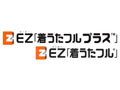 さらに高音質になったKDDI「着うたフルプラス」、25日より提供開始 画像