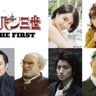 広瀬すず、映画『ルパン三世 THE FIRST』声優に！ルパンに恋するニューヒロイン役 画像