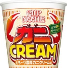 カップヌードルに新製品！「カップヌードル 濃厚カニクリーム味 ビッグ」 画像