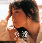 ZARD・坂井泉水さんのドキュメントブックが