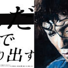 「自由」とは何か？山手線15駅で尾崎豊の歌詞を切り取ったメッセージ広告展開 画像