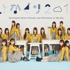 日向坂46クリスマスライブ、「ひかりTV」「dTVチャンネル」で独占生配信 画像