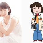 吉岡里帆、『ちびまる子ちゃん』にゲスト登場！「うるっとくるものがあった」 画像