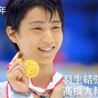 フィギュア羽生選手・高橋選手の熱戦振り返る特別動画、東京メトロ新橋駅で期間限定公開 画像