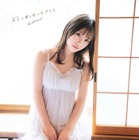 乃木坂46・与田祐希、新作グラビアは旅館で撮影！「私と温泉旅行気分を味わってね」 画像