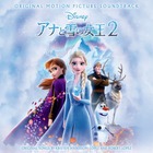 『アナ雪2』松たか子がメイン楽曲歌う劇中シーンMVが公開中 画像