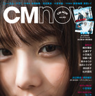 乃木坂46・与田祐希、“超”ドアップで単独表紙!ちょっと小悪魔風に? 画像