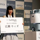 広瀬すず、「隠れダスト」対策部長に就任！　清掃ロボット「Whiz」普及促進に一役 画像